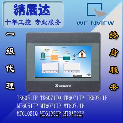 威綸十大软件免费下载网站排行榜最便宜的TK6071IQ|TK6071IP